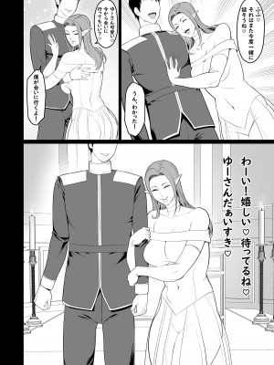 [エロ森 (キリン王子)] ゲームで清楚だったあの子はギャル!？【高身長】  [DL版]_42