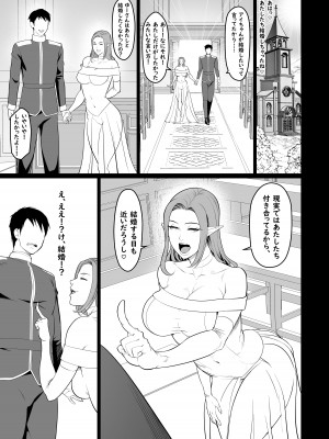[エロ森 (キリン王子)] ゲームで清楚だったあの子はギャル!？【高身長】  [DL版]_41