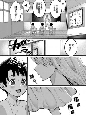 [アガタ] はだかぐらし 第1話 (COMIC 真激 2023年11月号) [鏡花水月個人漢化] [DL版]_07