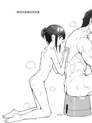 (神戸かわさき造船これくしょん8) [夢妙堂 (にゃかあき)] 夏の吹雪ウスイブック (艦隊これくしょん -艦これ-) [玲车漂移汉化]_08