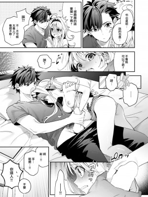 [木瀬樹] melting snow (COMIC 快楽天ビースト 2024年2月号) [大鸟可不敢乱转汉化] [DL版]_18
