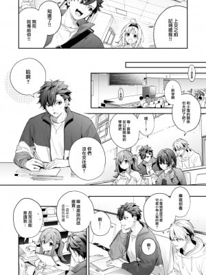 [木瀬樹] melting snow (COMIC 快楽天ビースト 2024年2月号) [大鸟可不敢乱转汉化] [DL版]_03