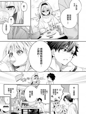 [木瀬樹] melting snow (COMIC 快楽天ビースト 2024年2月号) [大鸟可不敢乱转汉化] [DL版]_10