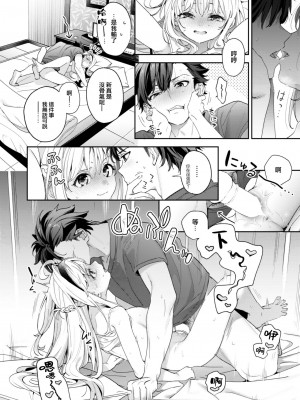 [木瀬樹] melting snow (COMIC 快楽天ビースト 2024年2月号) [大鸟可不敢乱转汉化] [DL版]_25