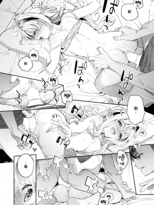[木瀬樹] melting snow (COMIC 快楽天ビースト 2024年2月号) [大鸟可不敢乱转汉化] [DL版]_27