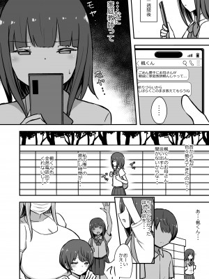[Starmine18 (HANABi)]  ボクとお姉さんの気持ちいいお勉強  [DL版]_17