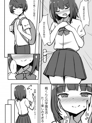 [Starmine18 (HANABi)]  ボクとお姉さんの気持ちいいお勉強  [DL版]_05