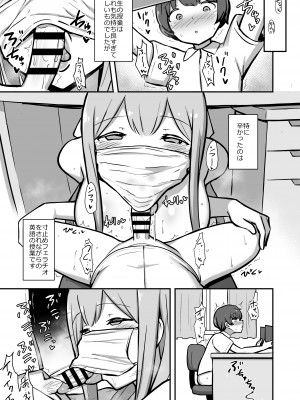 [Starmine18 (HANABi)]  ボクとお姉さんの気持ちいいお勉強  [DL版]_34