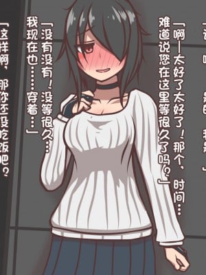 [アキ博士の研究所] レンタルダルマの影山さん [潇洒个人汉化]_09