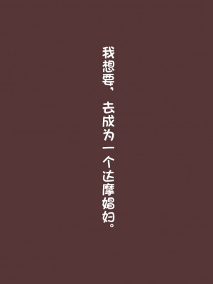 [アキ博士の研究所] レンタルダルマの影山さん [潇洒个人汉化]_23