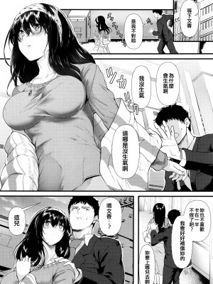 (C103) [N×Cてるみっと (nohito)] 想い出はいつも輝いて (アイドルマスター シンデレラガールズ) [吸住没碎个人汉化]_17