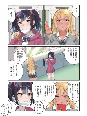 [ブタタマックス (ブタタマ)]  ゲンカイツインズ第一話  [DL版]_08