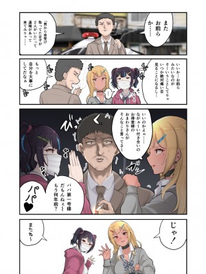 [ブタタマックス (ブタタマ)]  ゲンカイツインズ第一話  [DL版]_26