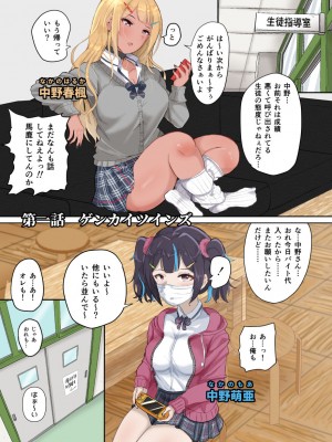 [ブタタマックス (ブタタマ)]  ゲンカイツインズ第一話  [DL版]_03