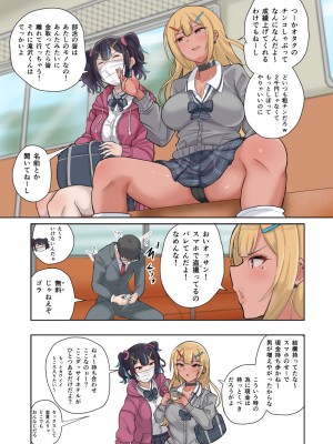 [ブタタマックス (ブタタマ)]  ゲンカイツインズ第一話  [DL版]_09