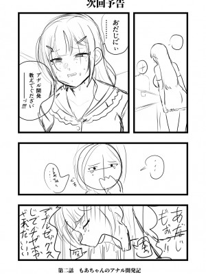 [ブタタマックス (ブタタマ)]  ゲンカイツインズ第一話  [DL版]_28