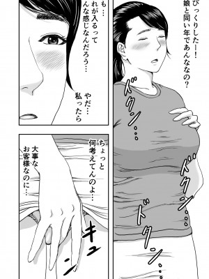 [春画童人]  留学生の極太チンポを偶然目撃した人妻は濡れました_06