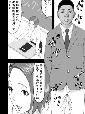 [春画童人]  留学生の極太チンポを偶然目撃した人妻は濡れました_08
