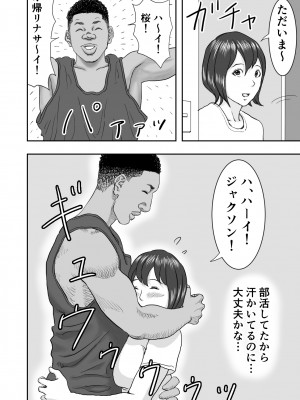 [春画童人]  留学生の極太チンポを偶然目撃した人妻は濡れました_12