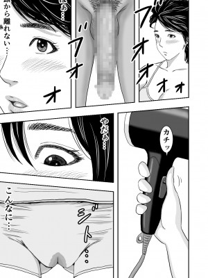 [春画童人]  留学生の極太チンポを偶然目撃した人妻は濡れました_15