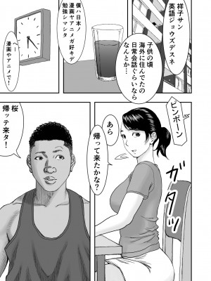 [春画童人]  留学生の極太チンポを偶然目撃した人妻は濡れました_11