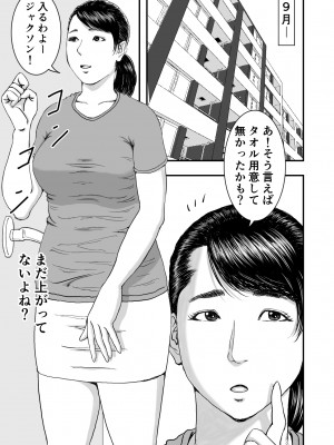 [春画童人]  留学生の極太チンポを偶然目撃した人妻は濡れました_03