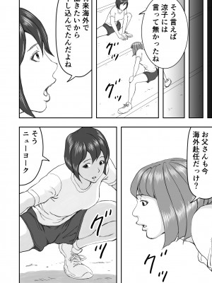 [春画童人]  留学生の極太チンポを偶然目撃した人妻は濡れました_10