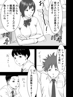 [春画童人]  留学生の極太チンポを偶然目撃した人妻は濡れました_09