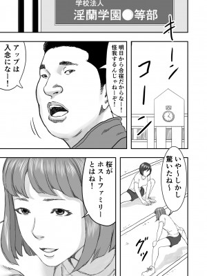 [春画童人]  留学生の極太チンポを偶然目撃した人妻は濡れました_07