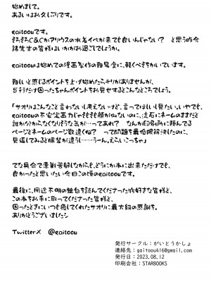 (C102) [がいとうかしょ (gaitoou)] セイシュンウラバイト～メイドサオリの場合～ (ブルーアーカイブ) [中国翻訳]_17