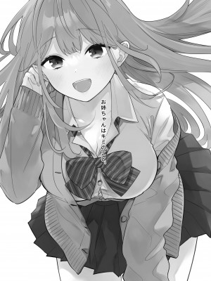 [閃光 (君ねこ)] お姉ちゃんはキミのこと、 [DL版]_02