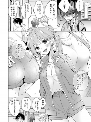 [閃光 (君ねこ)] お姉ちゃんはキミのこと、 [DL版]_05