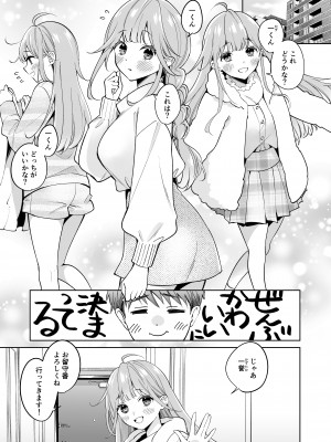 [閃光 (君ねこ)] お姉ちゃんはキミのこと、 [DL版]_06
