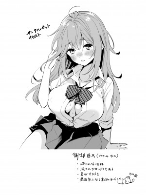 [閃光 (君ねこ)] お姉ちゃんはキミのこと、 [DL版]_29