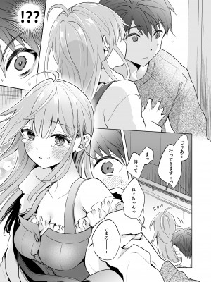 [閃光 (君ねこ)] お姉ちゃんはキミのこと、 [DL版]_10