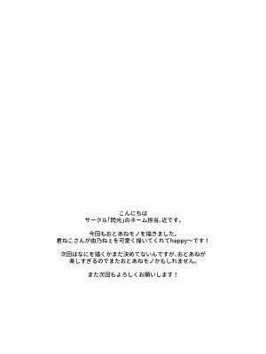 [閃光 (君ねこ)] お姉ちゃんはキミのこと、 [DL版]_30