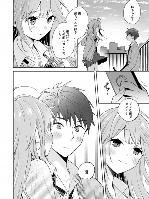 [閃光 (君ねこ)] お姉ちゃんはキミのこと、 [DL版]_27