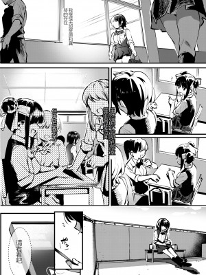 [似せ] 幼なじみとえ♡ちな部活!？サキとカナの仲良し大作戦 [中国翻訳] [DL版]_62