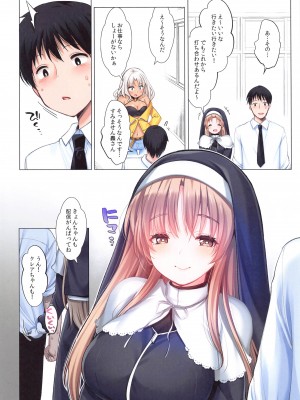 (C103) [French letter (藤崎ひかり)] ~シスタークレアと淫らな秘密と噂の催眠アプリ~ フルカラー総集編 (シスター・クレア)_53