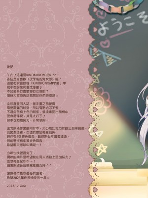 [きのこのみ (kino)] 放課後♡バニーガール [中国翻訳] [DL版]_21