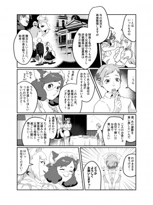 [okett (てこ)] 冥土inHEAVEN [DL版]_24