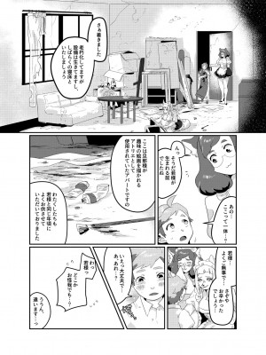 [okett (てこ)] 冥土inHEAVEN [DL版]_09