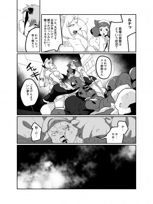 [okett (てこ)] 冥土inHEAVEN [DL版]_35