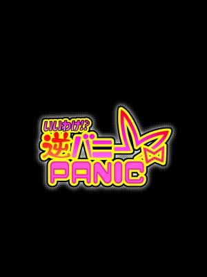 [スタジオみずよーかん (東戸塚らいすた)] いいわけ！？逆バニーPANIC (ホロライブ)｜借口！？逆兔女郎大危机 [中国翻訳] [DL版]_31