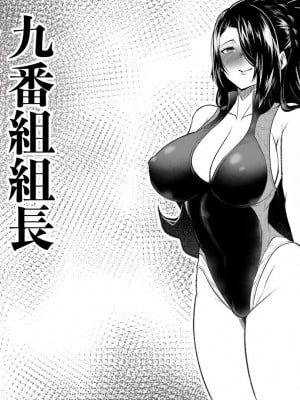 [PsWaller] 東 風舞希EXII+III (魔都精兵のスレイブ) [潇洒个人汉化]_20