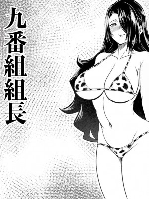[PsWaller] 東 風舞希EXII+III (魔都精兵のスレイブ) [潇洒个人汉化]_10