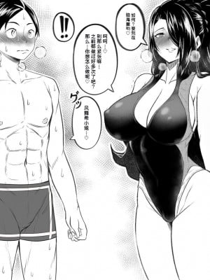 [PsWaller] 東 風舞希EXII+III (魔都精兵のスレイブ) [潇洒个人汉化]_21