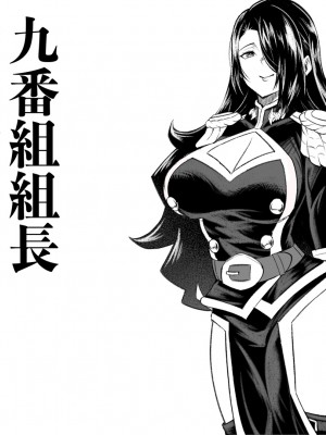 [PsWaller] 東 風舞希EXII+III (魔都精兵のスレイブ) [潇洒个人汉化]_01