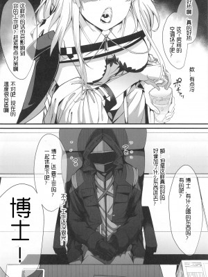 (C103) [FishBone (ふじのん)] M.P.vol.25 饥渴的凯尔希医生与刀客塔的婚后性活日常 (アークナイツ) [LC整合汉化组]_05