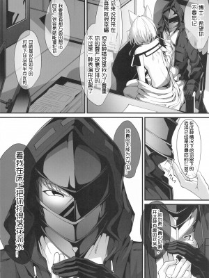 (C103) [FishBone (ふじのん)] M.P.vol.25 饥渴的凯尔希医生与刀客塔的婚后性活日常 (アークナイツ) [LC整合汉化组]_07